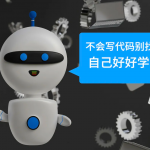 糟了！AI拒绝帮我写代码，还PUA我好好学编程，这种现象越来越常见了