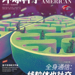 《环球科学》新刊导读202507