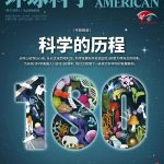 《环球科学》新刊导读202510