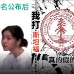 郑州大学超越斯坦福，浙大登顶世界第一，这个大学排名怎么回事？