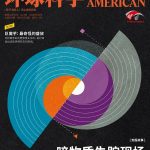 暗物质失踪现场 | 《环球科学》新刊导读